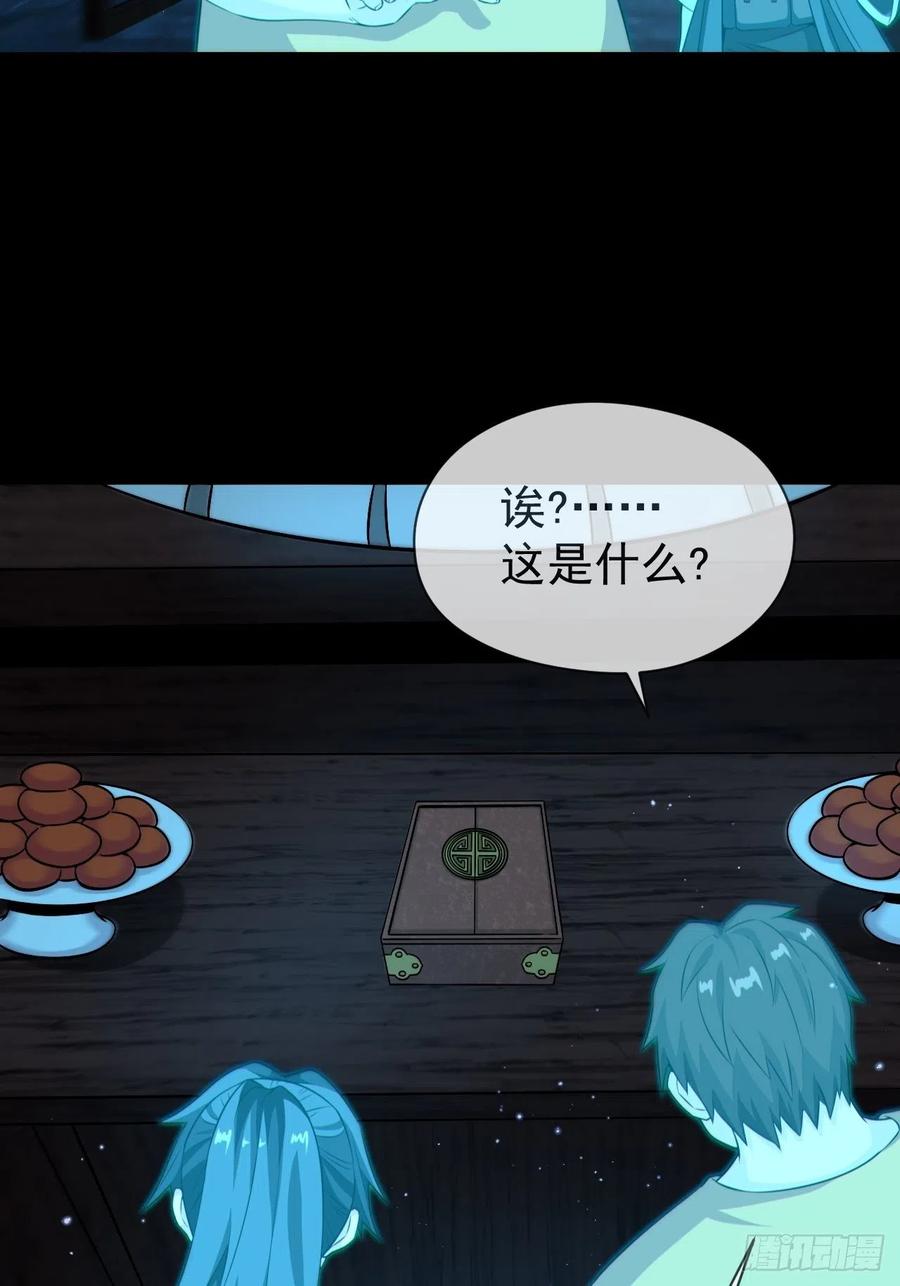 都市捉妖人 - 云笈天书 - 第29张图