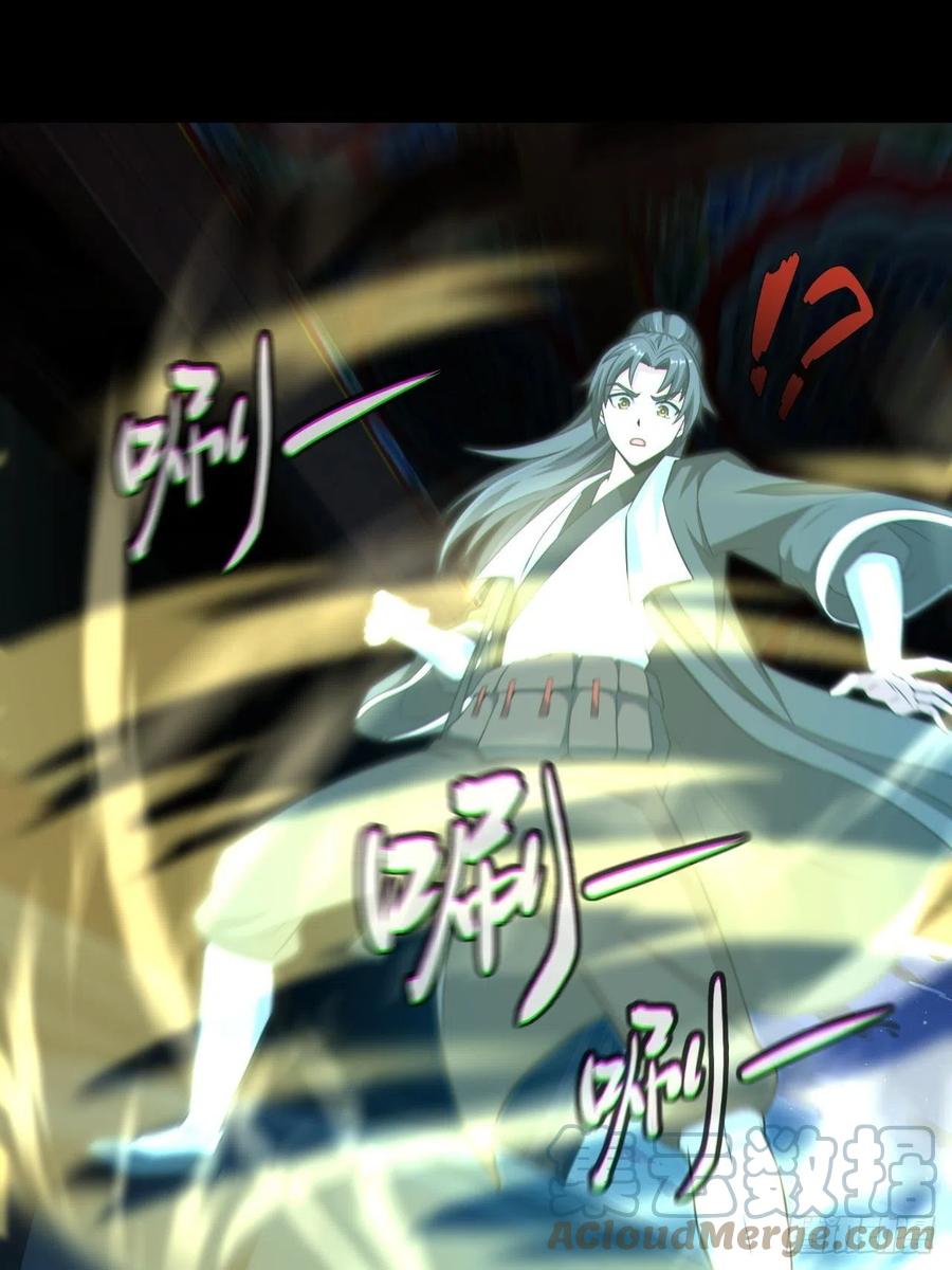 都市捉妖人 - 云笈天书 - 第43张图