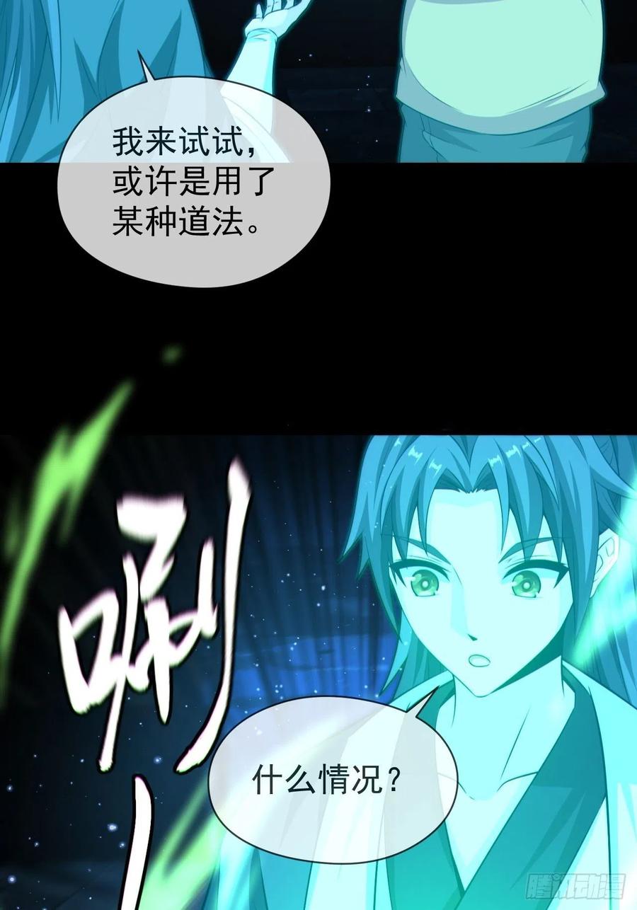 都市捉妖人 - 云笈天书 - 第32张图