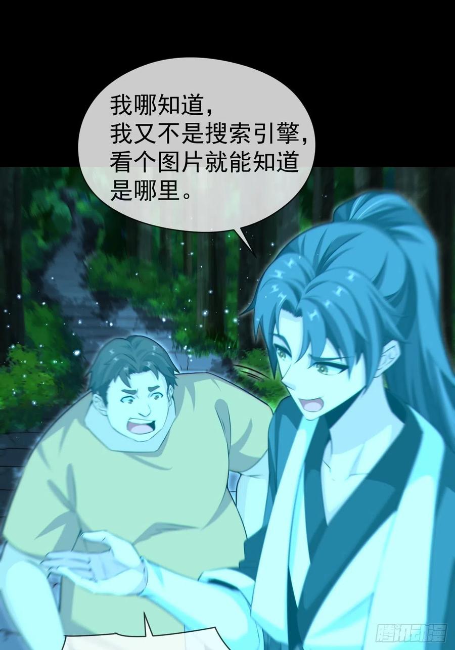 都市捉妖人 - 云笈天书 - 第9张图