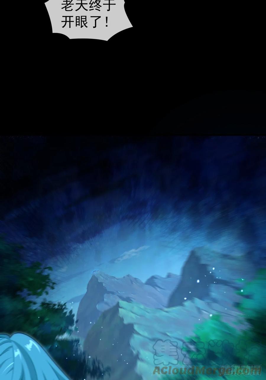 都市捉妖人 - 云笈天书 - 第4张图