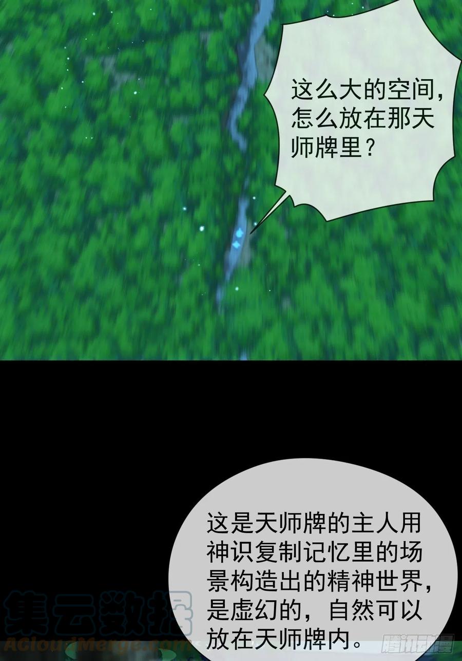 都市捉妖人 - 云笈天书 - 第7张图