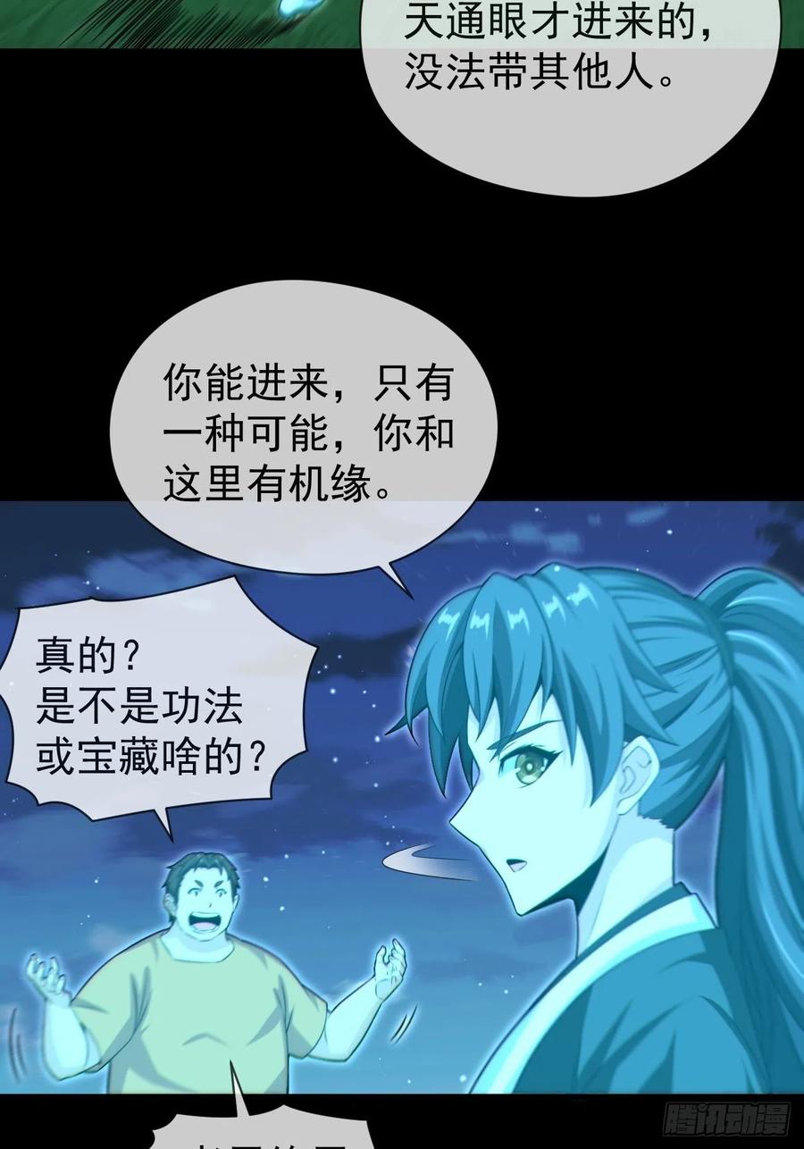 都市捉妖人 - 云笈天书 - 第3张图