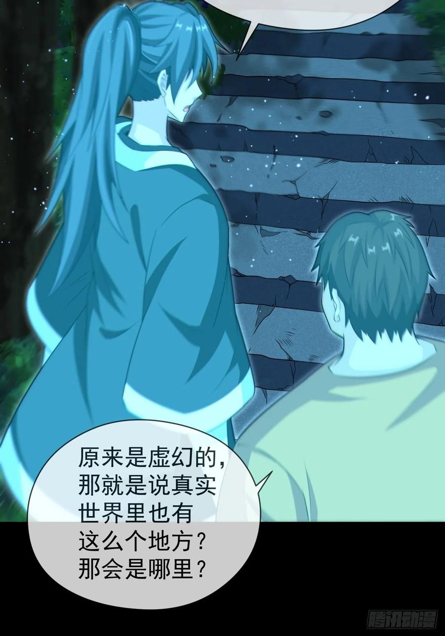 都市捉妖人 - 云笈天书 - 第8张图