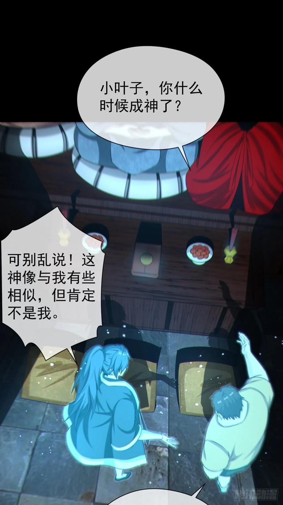 都市捉妖人 - 云笈天书 - 第23张图