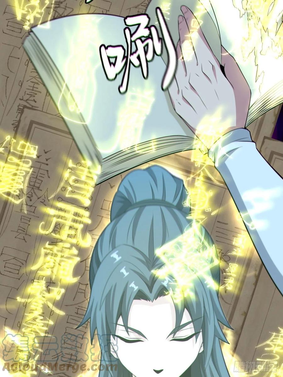 都市捉妖人 - 云笈天书 - 第40张图