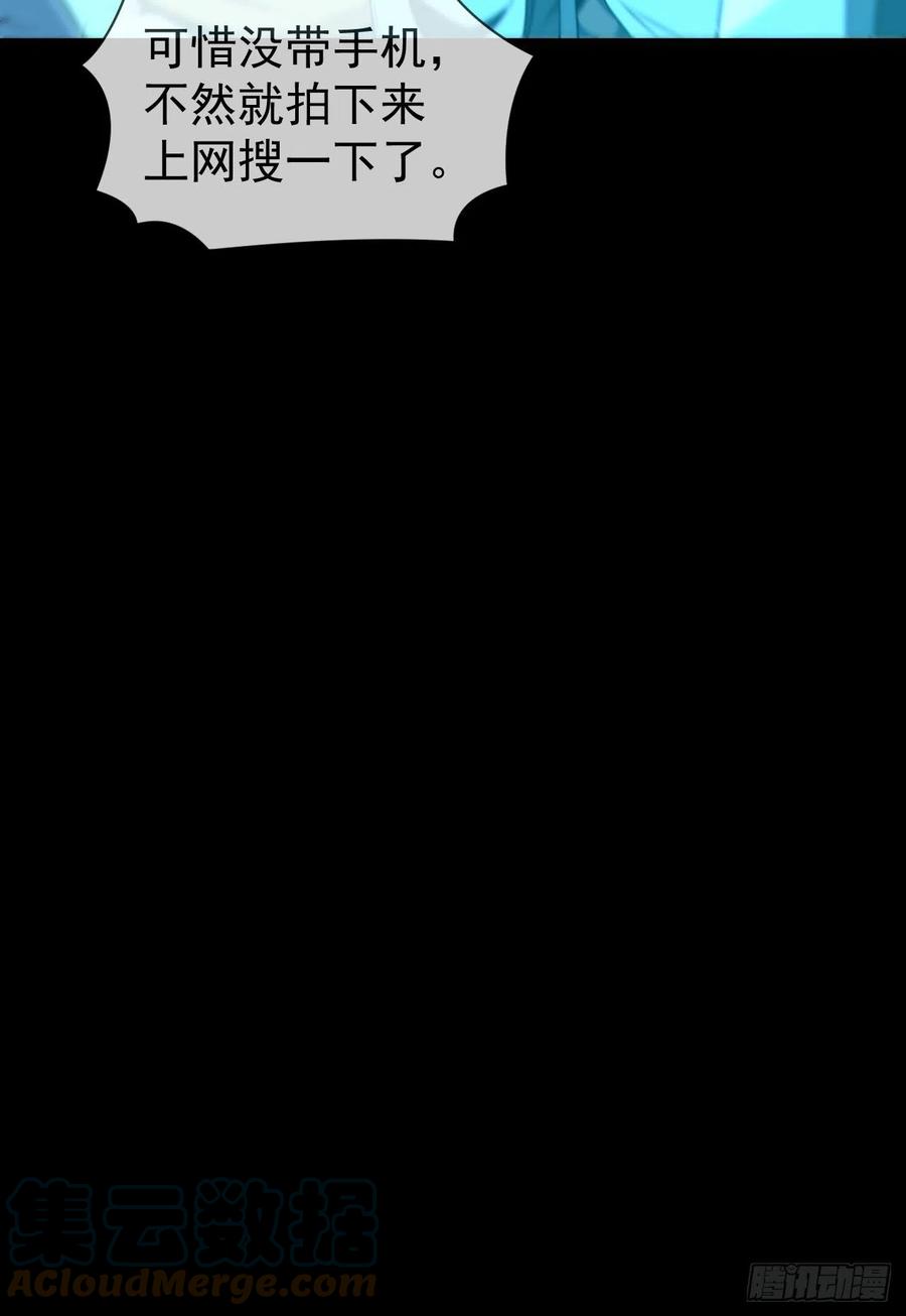 都市捉妖人 - 云笈天书 - 第10张图