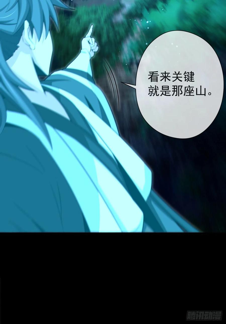 都市捉妖人 - 云笈天书 - 第5张图