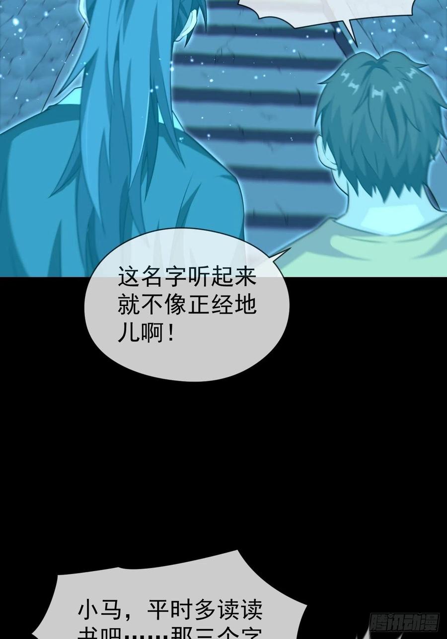 都市捉妖人 - 云笈天书 - 第12张图