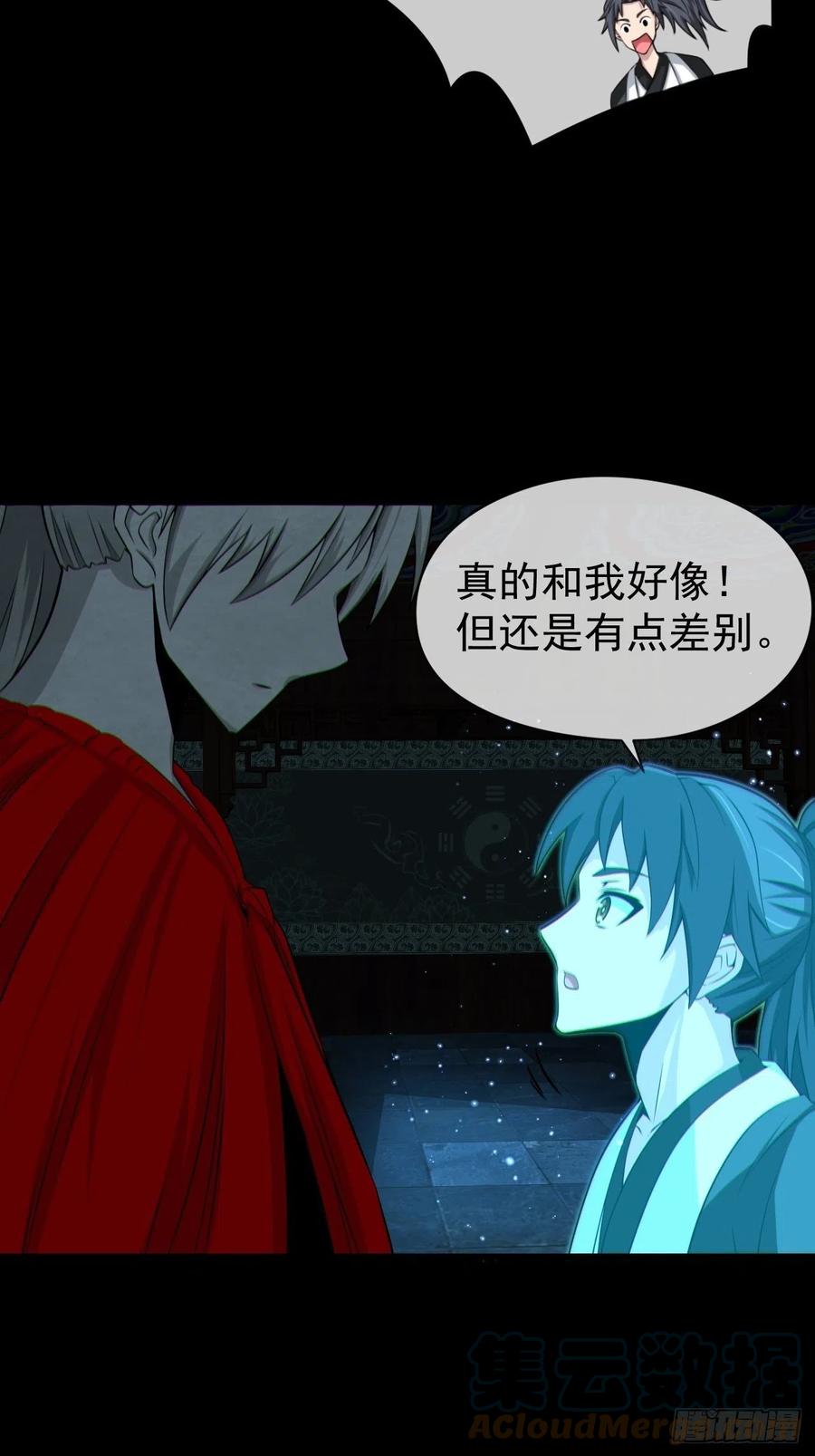 都市捉妖人 - 云笈天书 - 第22张图