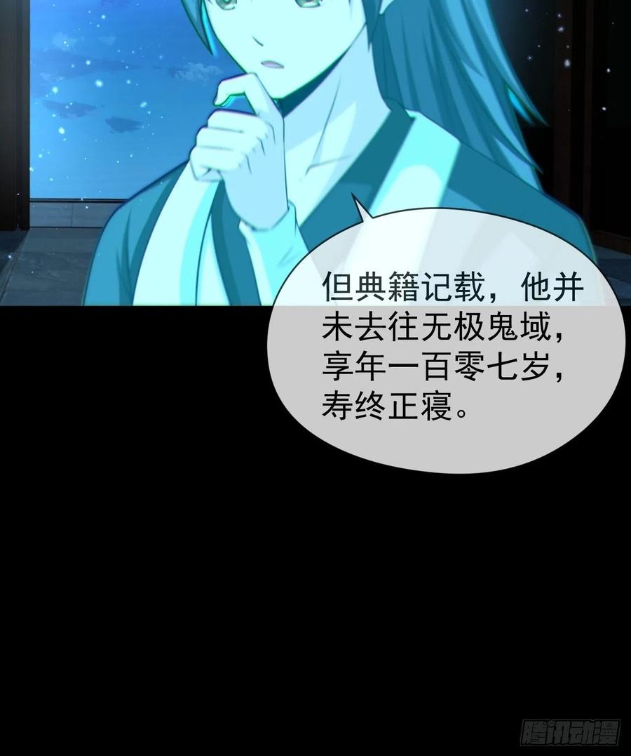 都市捉妖人 - 云笈天书 - 第26张图