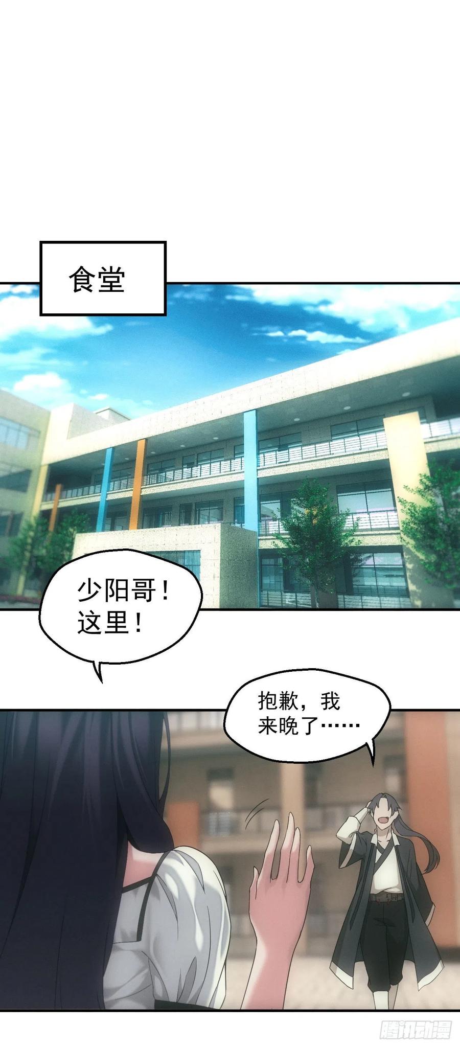 都市捉妖人 - 脱衣舞男 - 第14张图