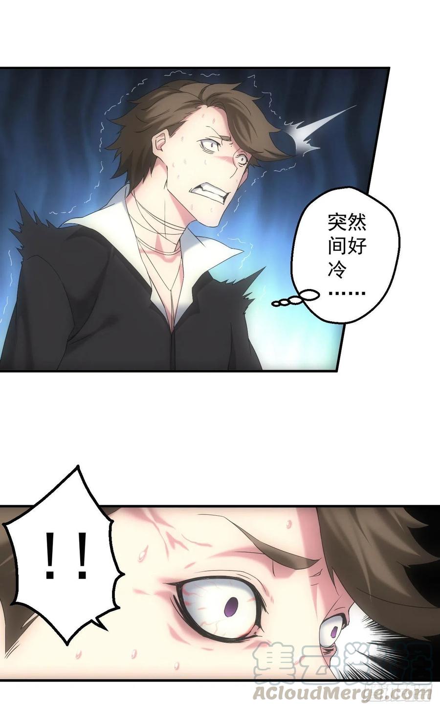 都市捉妖人 - 脱衣舞男 - 第23张图