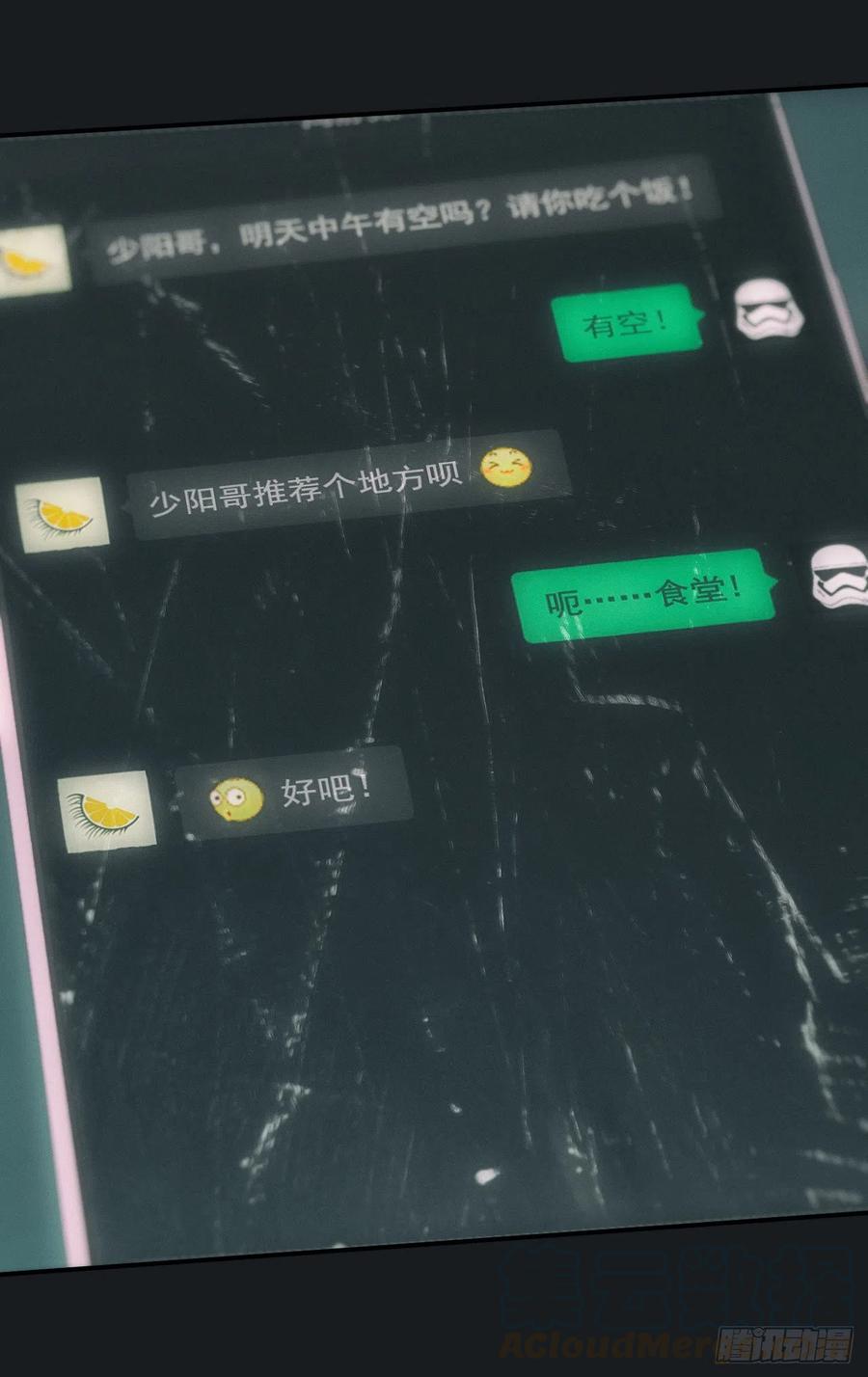 都市捉妖人 - 脱衣舞男 - 第13张图