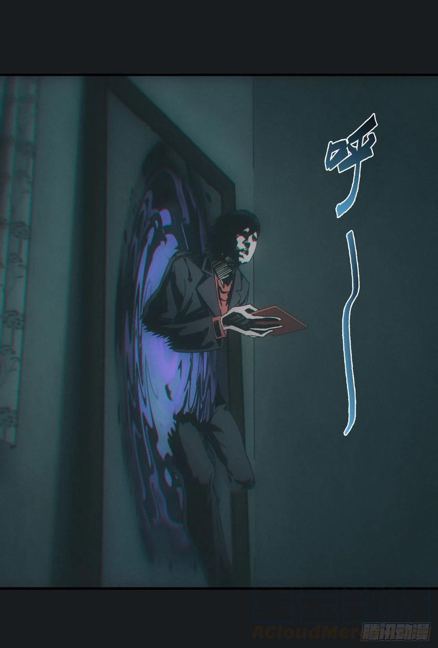 都市捉妖人 - 脱衣舞男 - 第3张图