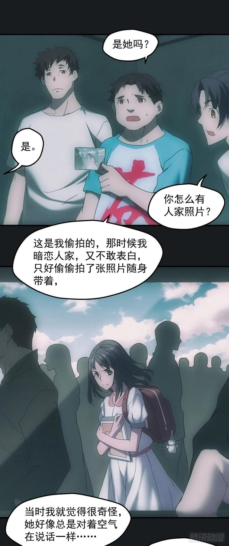 都市捉妖人 - 脱衣舞男 - 第8张图