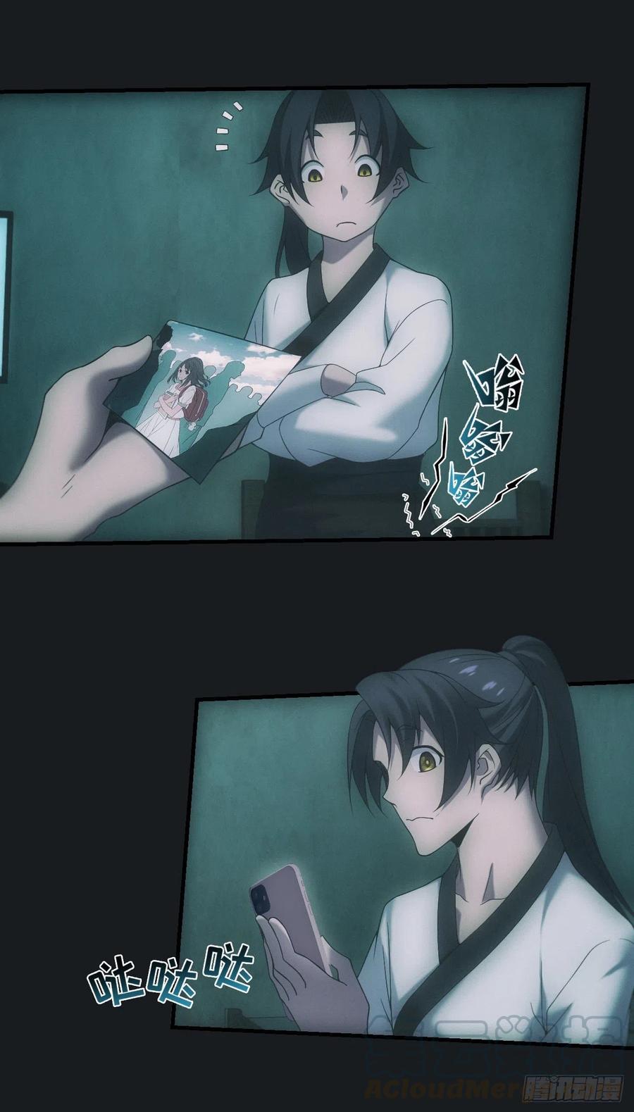 都市捉妖人 - 脱衣舞男 - 第11张图