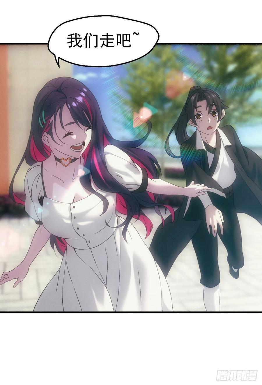 都市捉妖人 - 脱衣舞男 - 第16张图