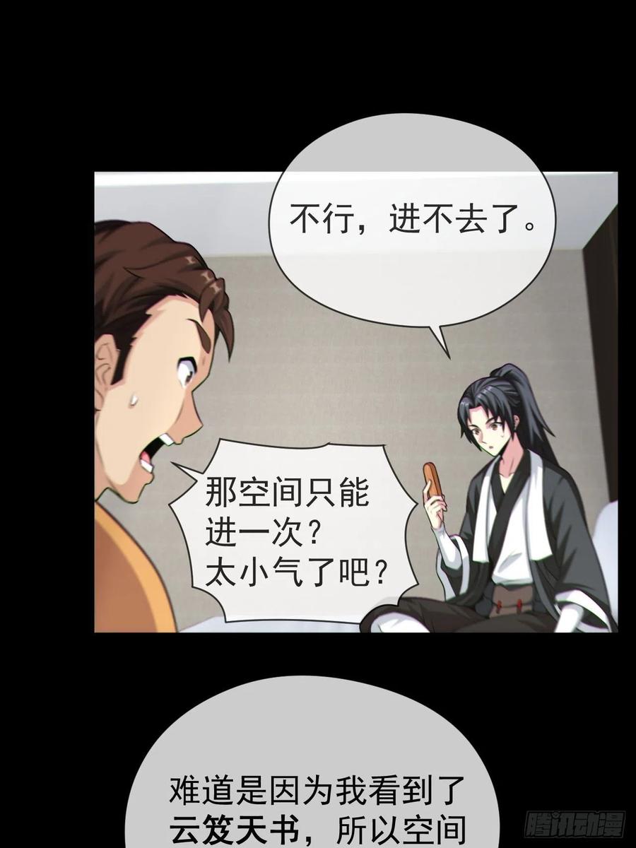 都市捉妖人 - 好色食梦鬼 - 第11张图