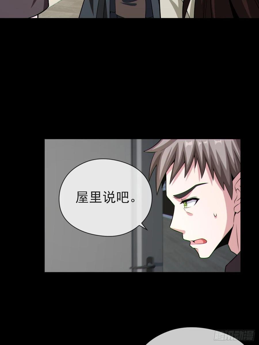 都市捉妖人 - 好色食梦鬼 - 第18张图