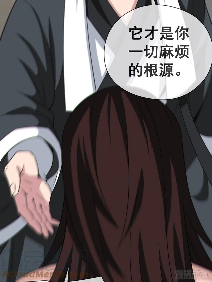 都市捉妖人 - 好色食梦鬼 - 第43张图