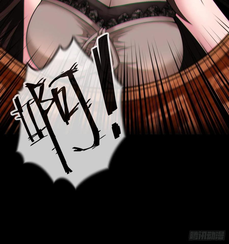 都市捉妖人 - 好色食梦鬼 - 第29张图