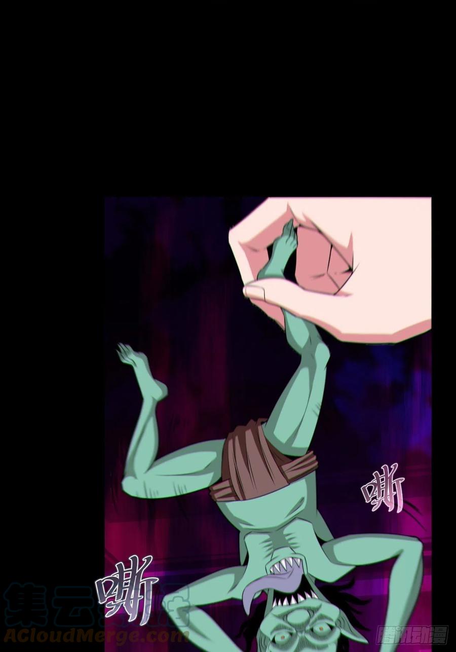 都市捉妖人 - 好色食梦鬼 - 第34张图