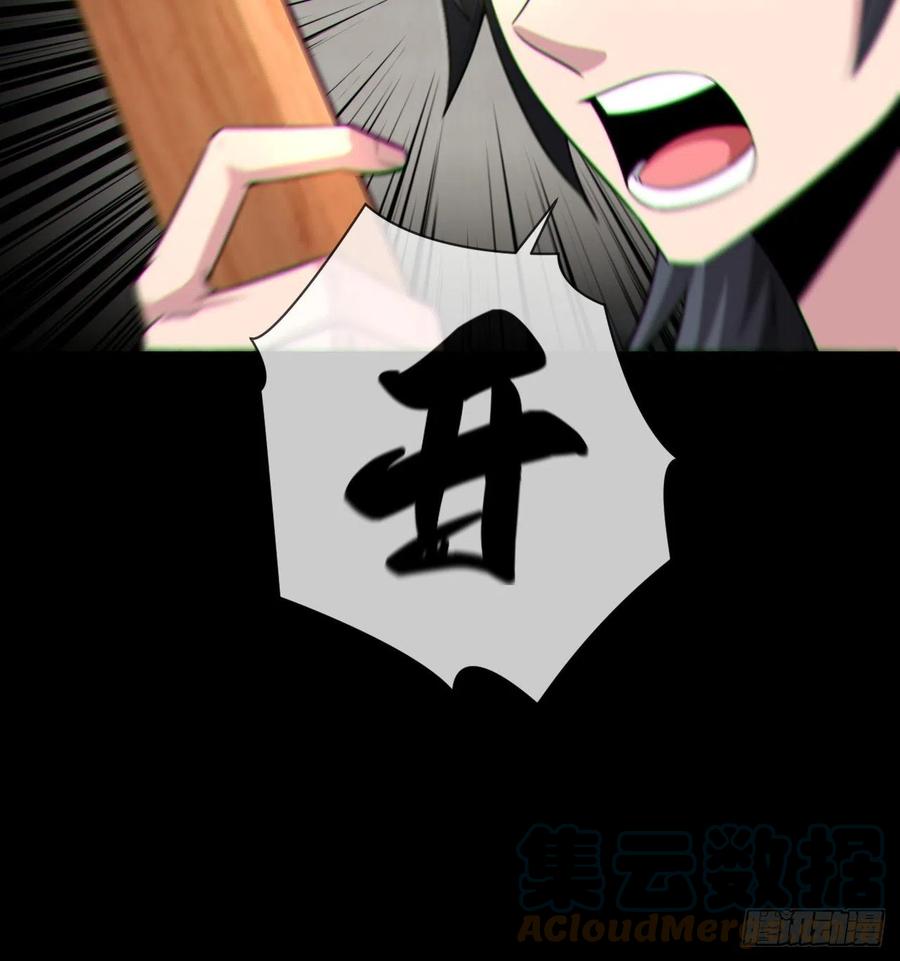 都市捉妖人 - 好色食梦鬼 - 第10张图