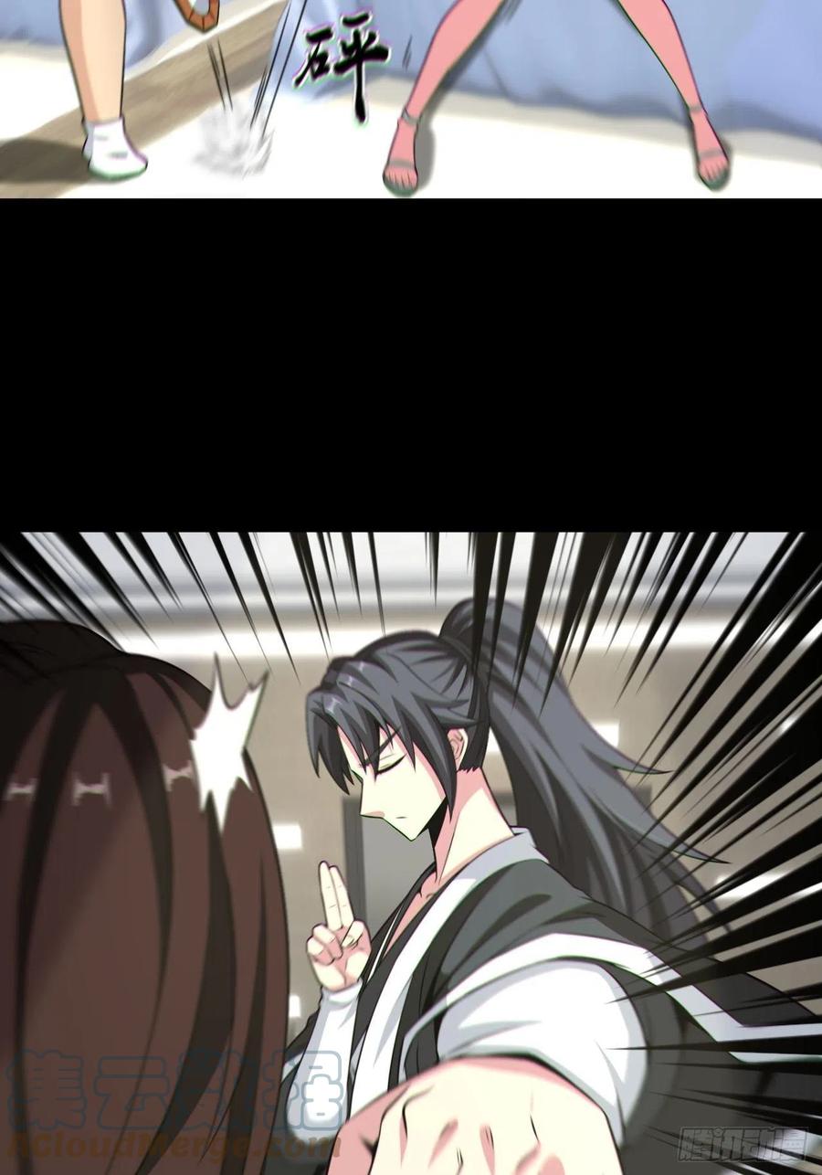 都市捉妖人 - 好色食梦鬼 - 第31张图