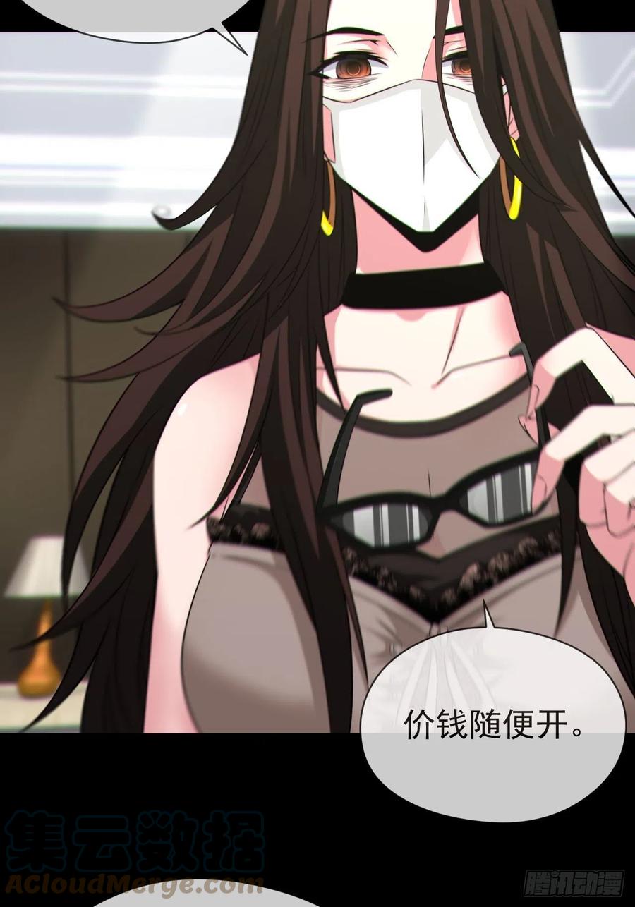 都市捉妖人 - 好色食梦鬼 - 第22张图