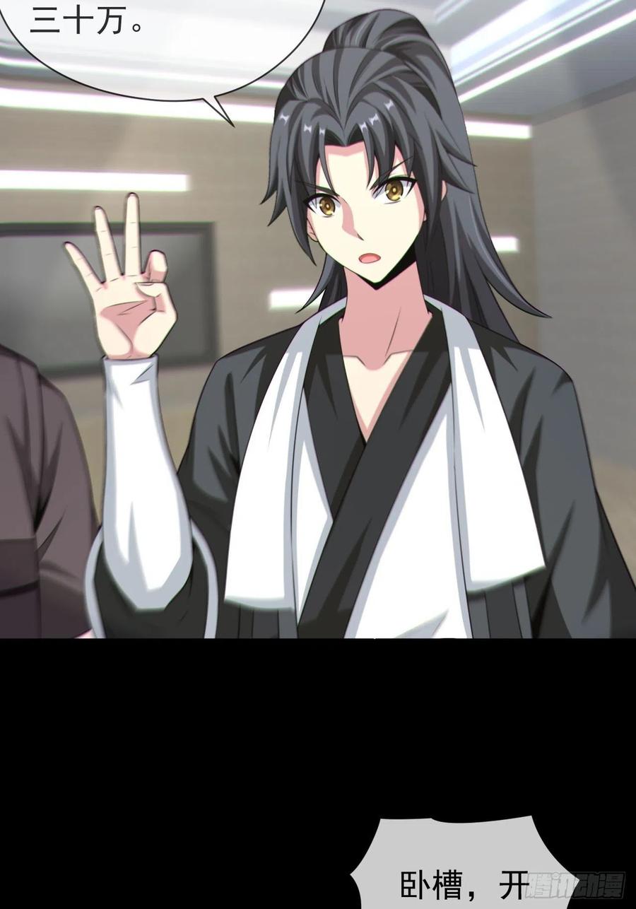 都市捉妖人 - 好色食梦鬼 - 第26张图