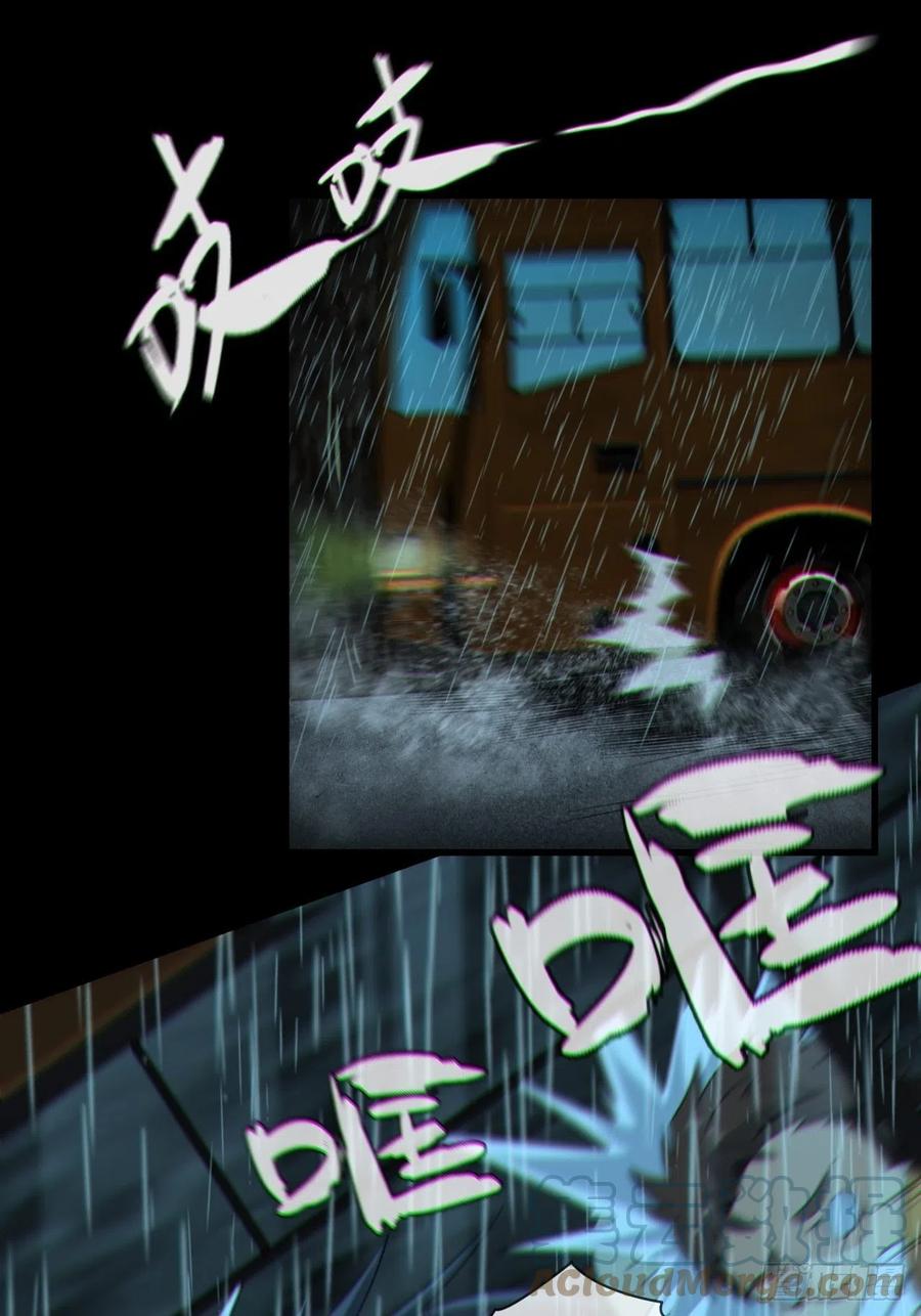 都市捉妖人 - 僵尸回门 - 第15张图