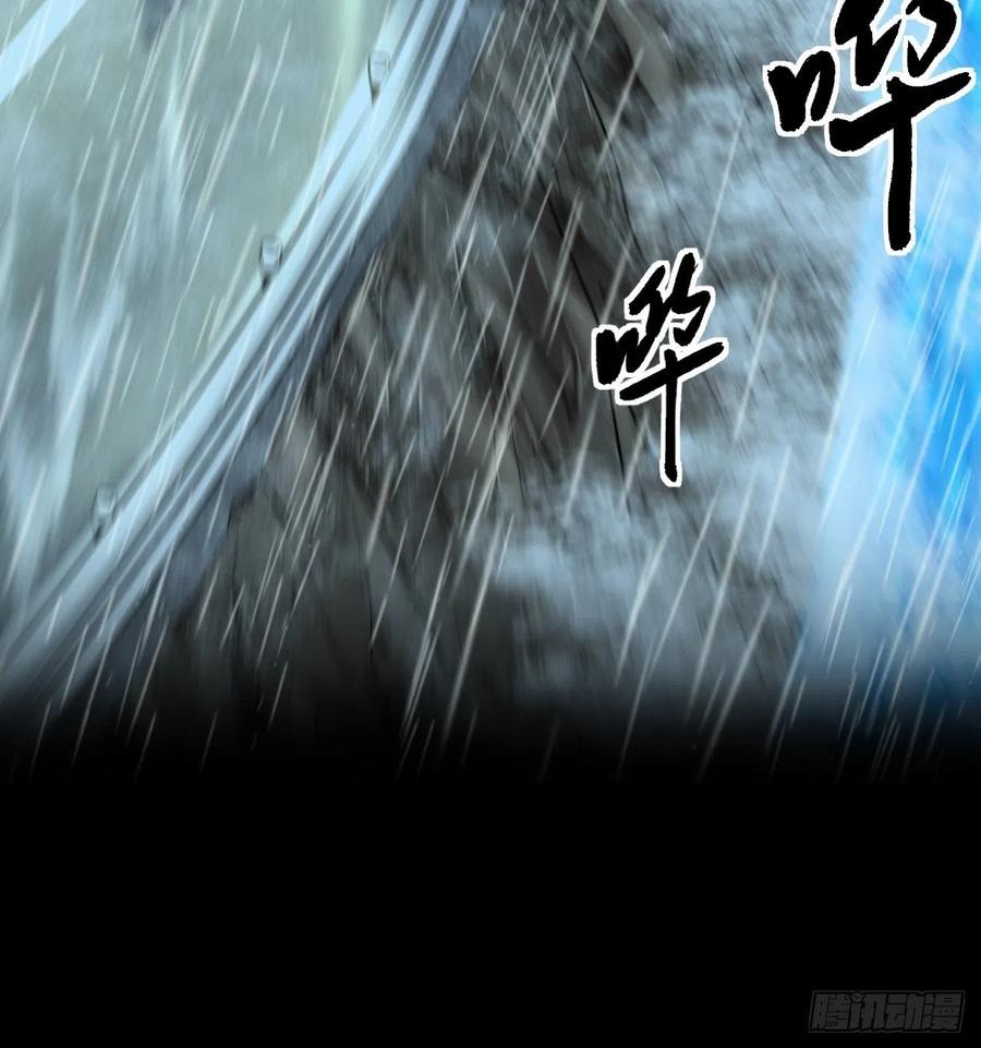 都市捉妖人 - 僵尸回门 - 第10张图