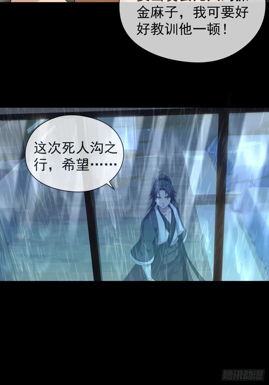 都市捉妖人 - 僵尸回门 - 第8张图