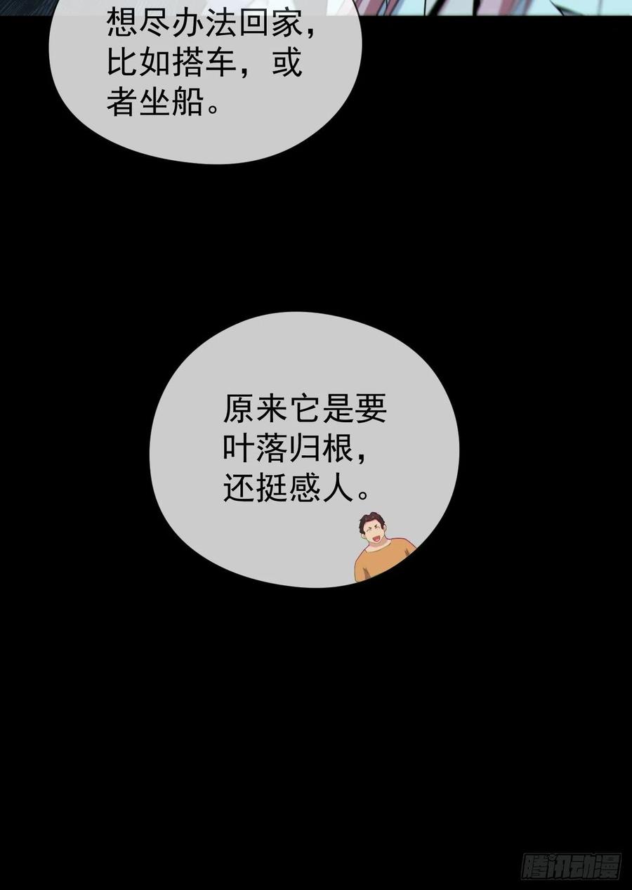 都市捉妖人 - 僵尸回门 - 第34张图