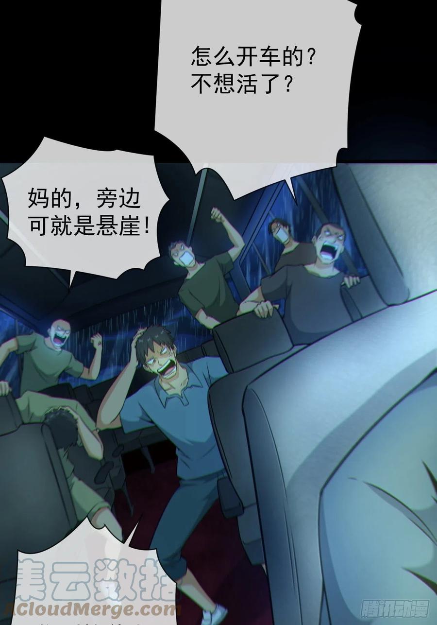 都市捉妖人 - 僵尸回门 - 第17张图