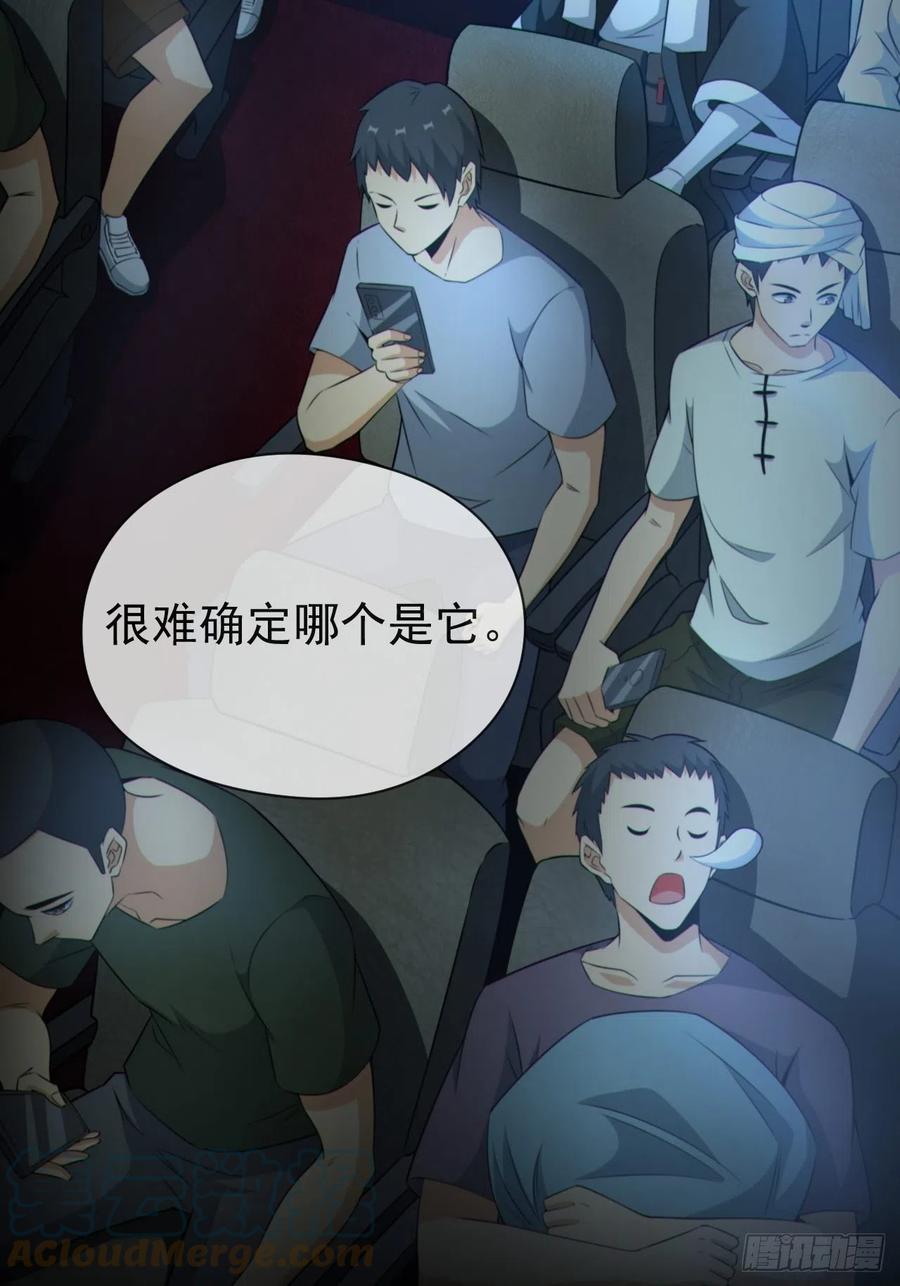 都市捉妖人 - 僵尸回门 - 第31张图