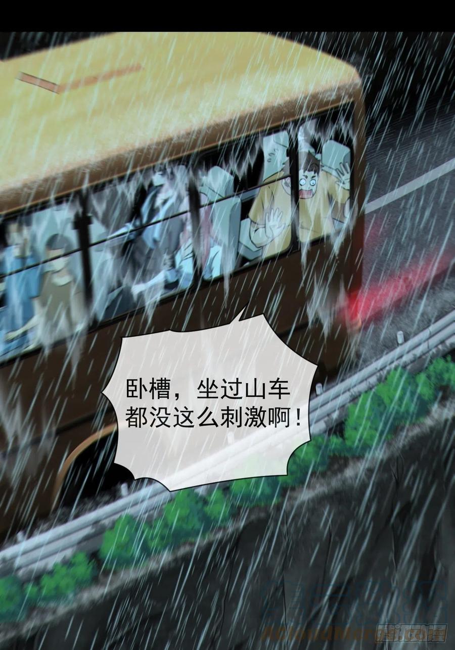 都市捉妖人 - 僵尸回门 - 第11张图