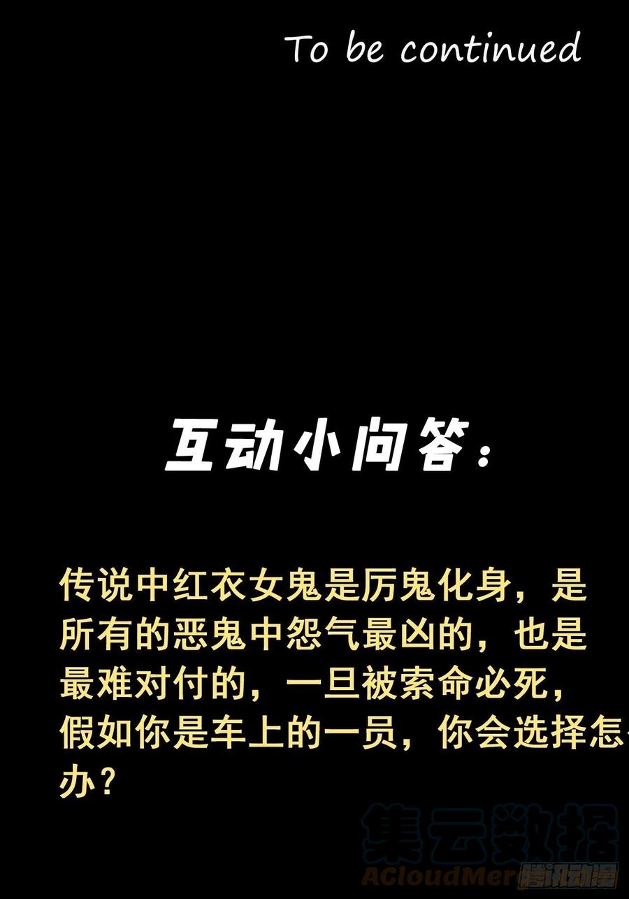 都市捉妖人 - 僵尸回门 - 第41张图