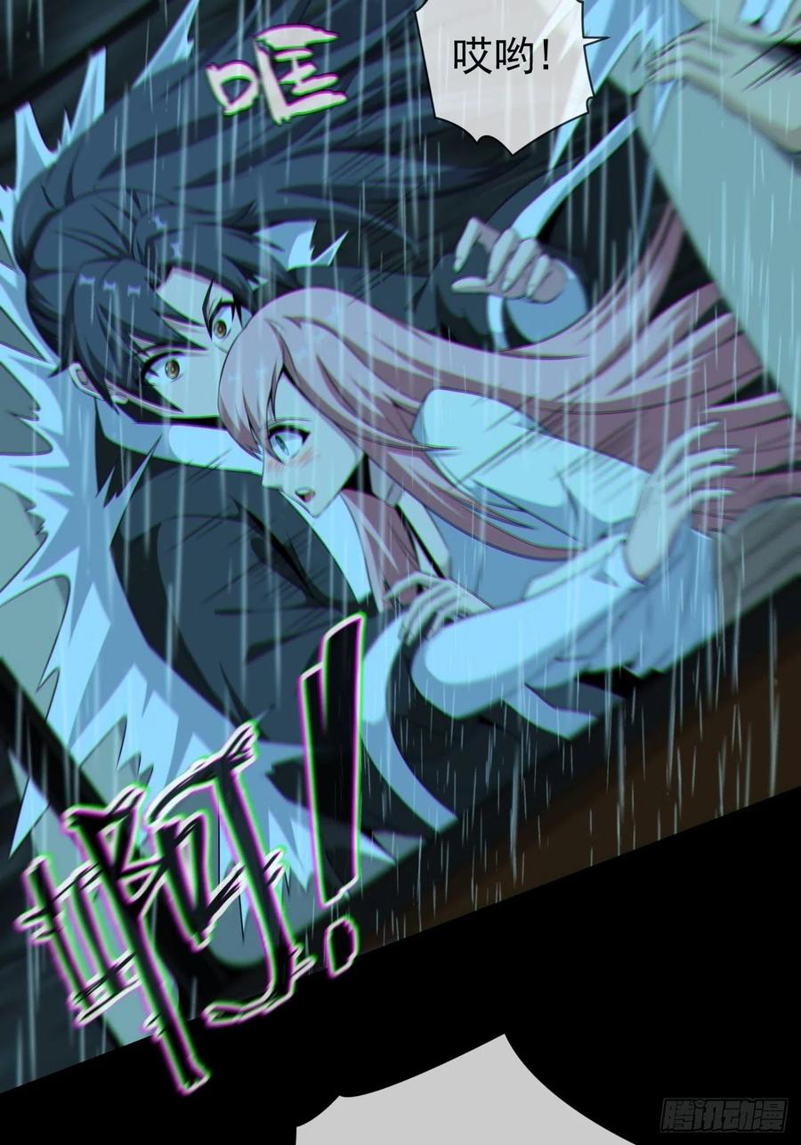 都市捉妖人 - 僵尸回门 - 第16张图