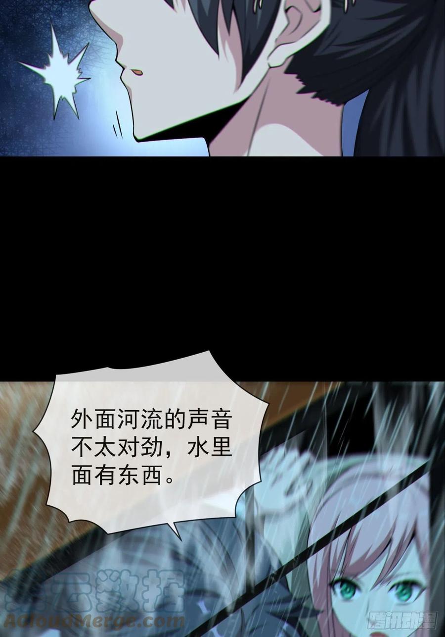 都市捉妖人 - 僵尸回门 - 第13张图