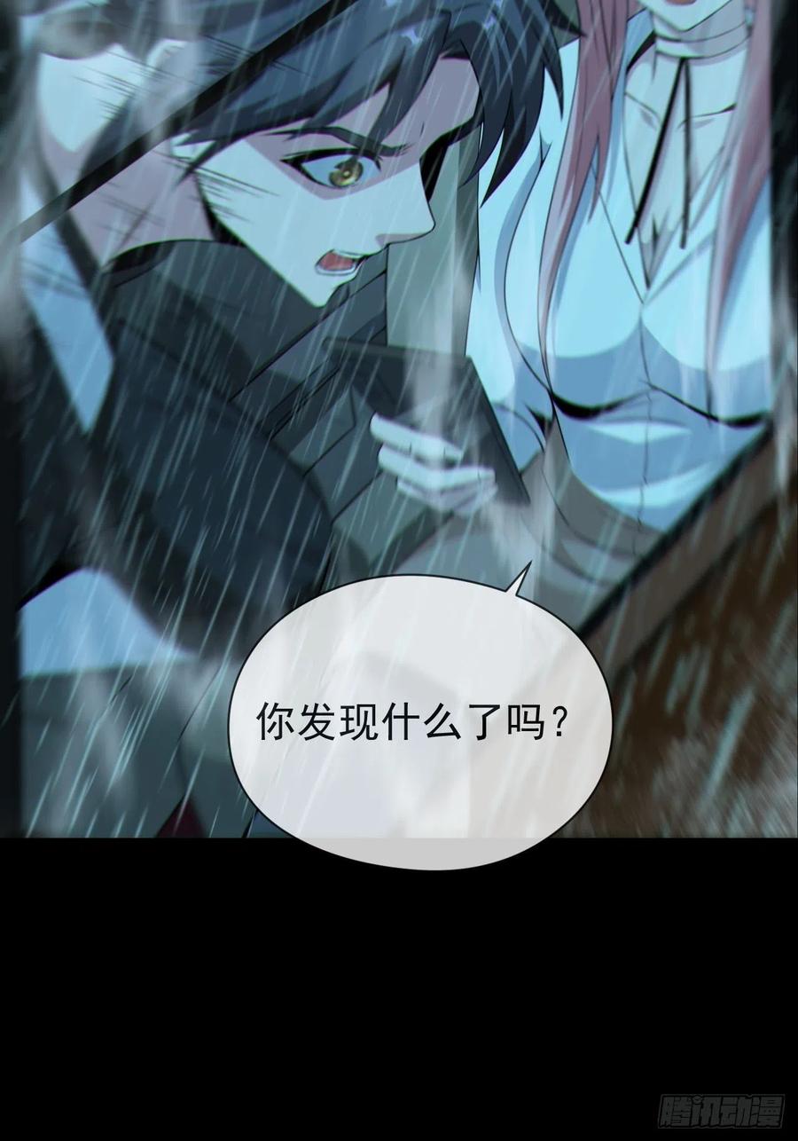 都市捉妖人 - 僵尸回门 - 第14张图