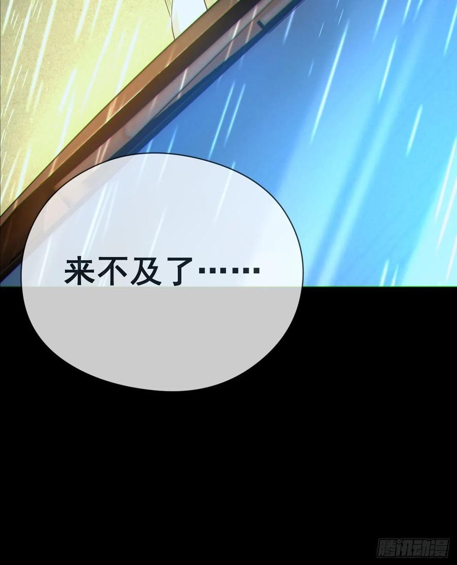 都市捉妖人 - 僵尸回门 - 第40张图