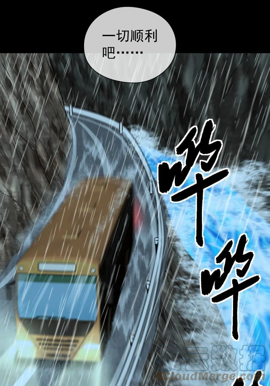 都市捉妖人 - 僵尸回门 - 第9张图