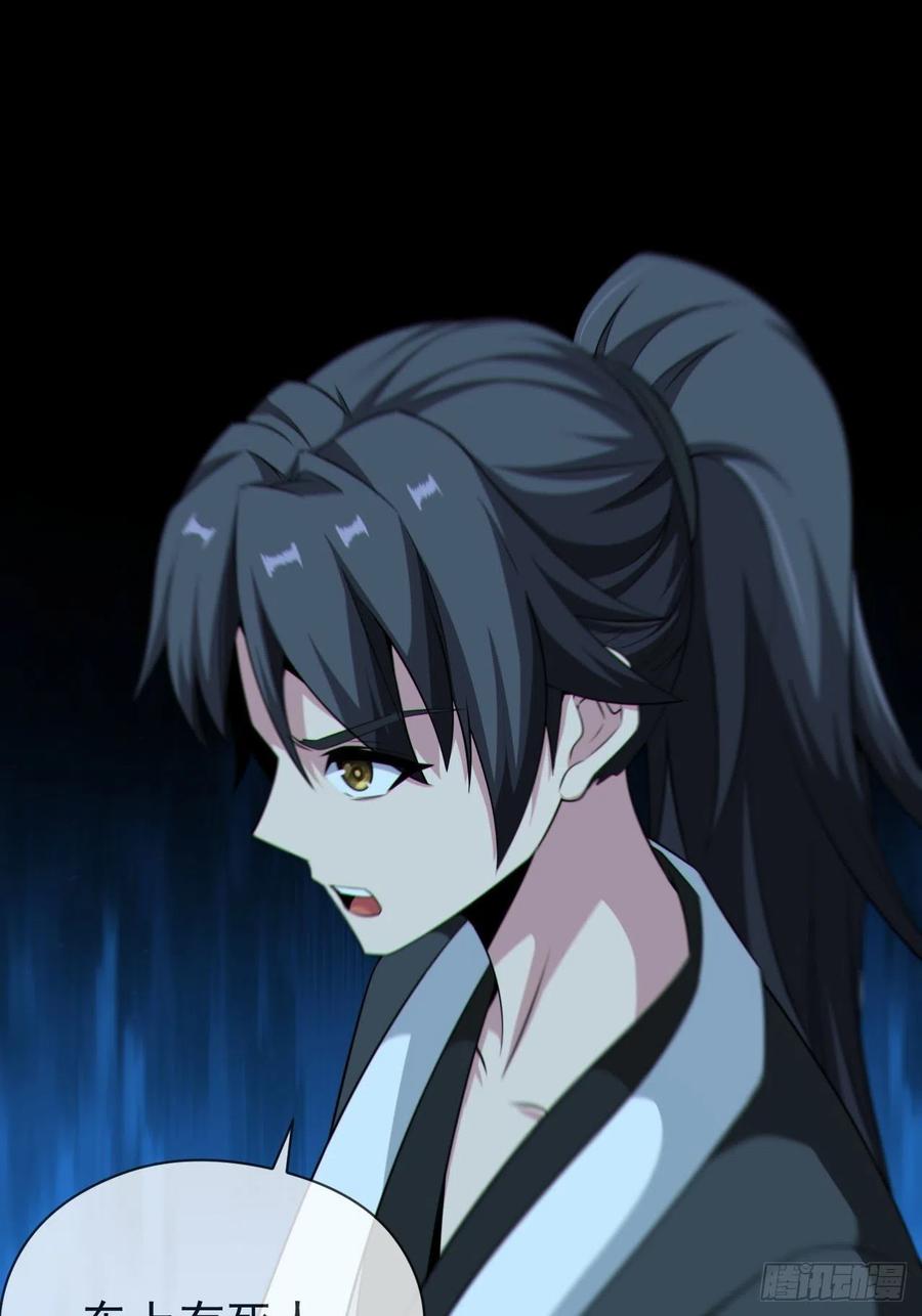 都市捉妖人 - 僵尸回门 - 第26张图