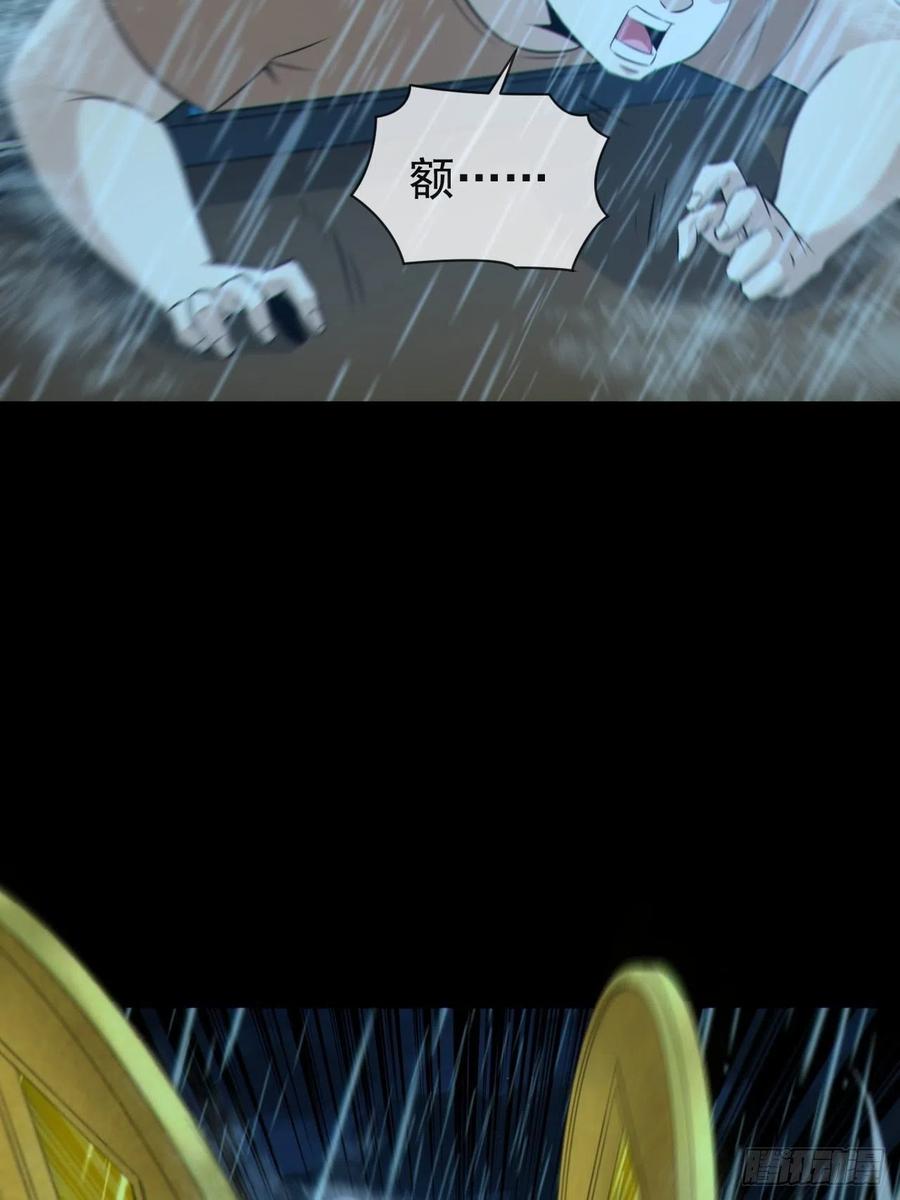 都市捉妖人 - 红衣怨鬼 - 第12张图