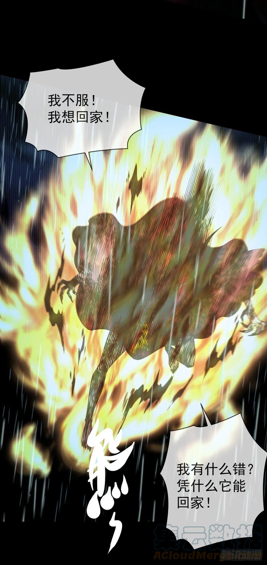 都市捉妖人 - 红衣怨鬼 - 第25张图