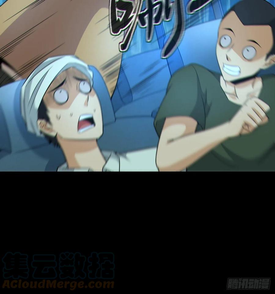 都市捉妖人 - 红衣怨鬼 - 第34张图