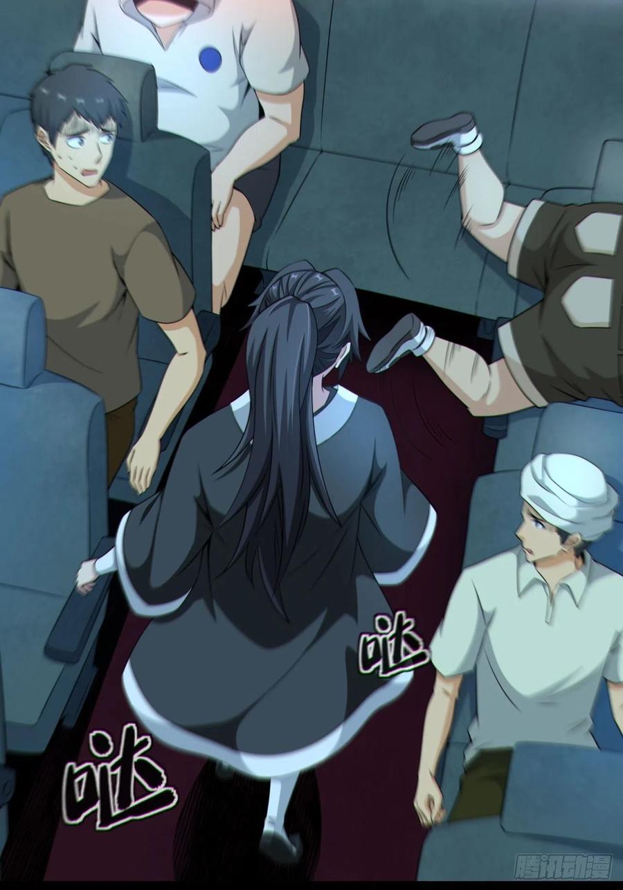 都市捉妖人 - 红衣怨鬼 - 第32张图