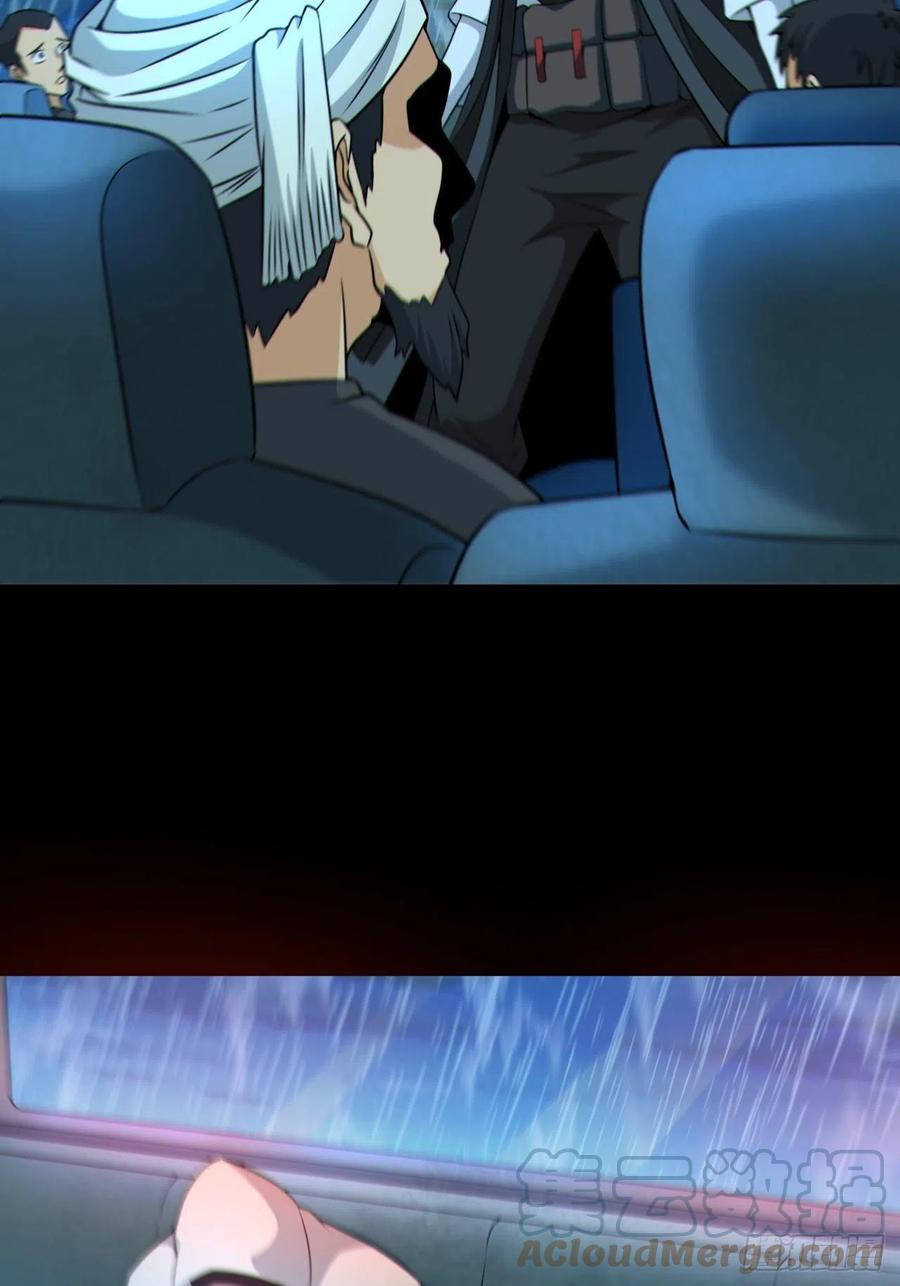 都市捉妖人 - 红衣怨鬼 - 第31张图